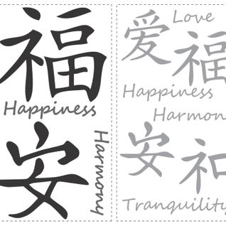 Stickers - Écriture Chinoise - Hauteur 45,7 Cm