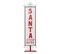 Déco De Noël Pancarte Santa En Métal Blanc Et Rouge H 86 Cm